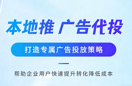 浙江多门店连锁品牌如何统一做同城推广运营?